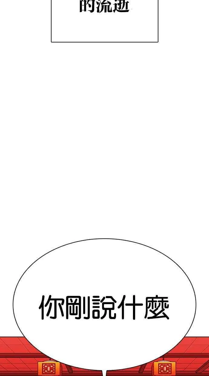 [第333话] 一姟会(第3家子公司)[04] 第23页