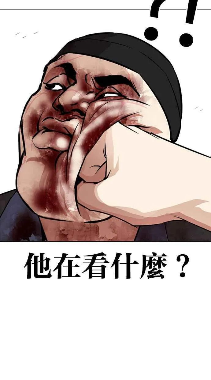 [第333话] 一姟会(第3家子公司)[04] 第74页