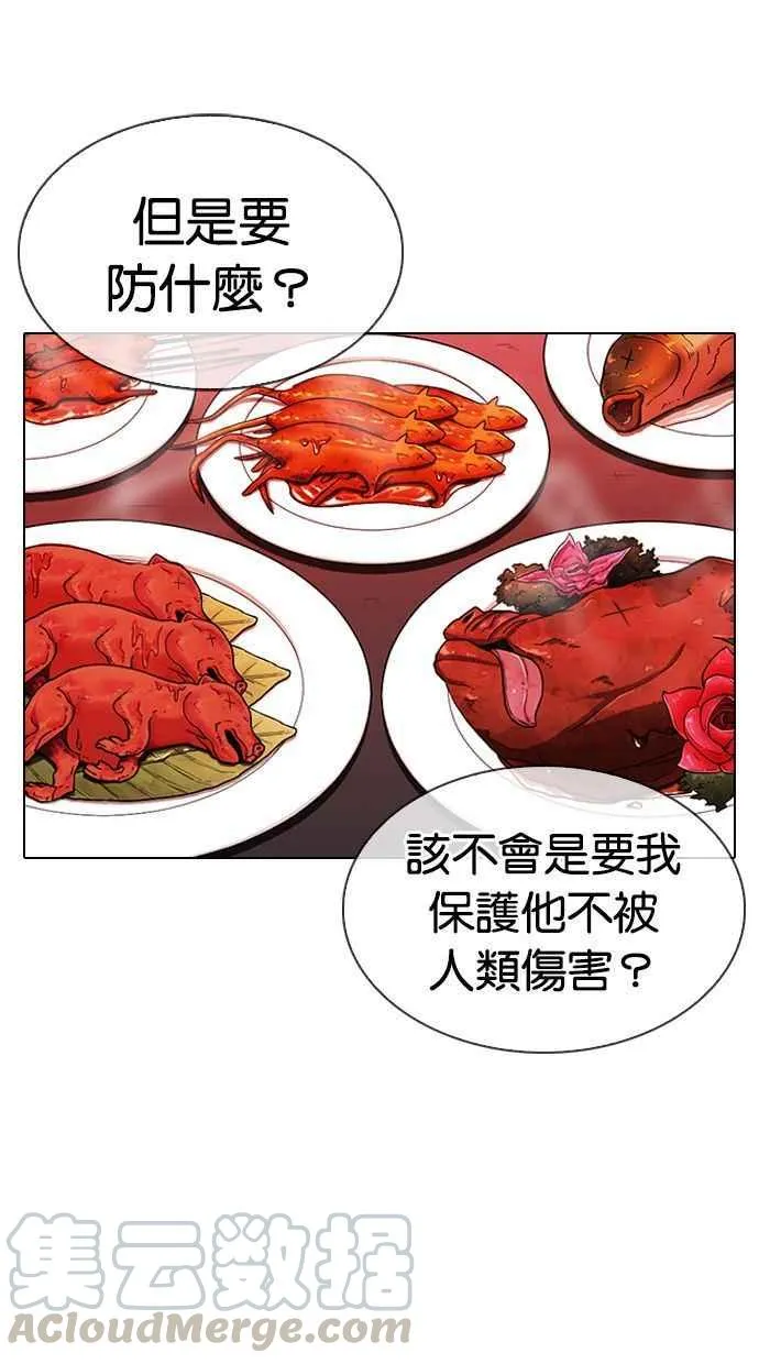 [第333话] 一姟会(第3家子公司)[04] 第31页