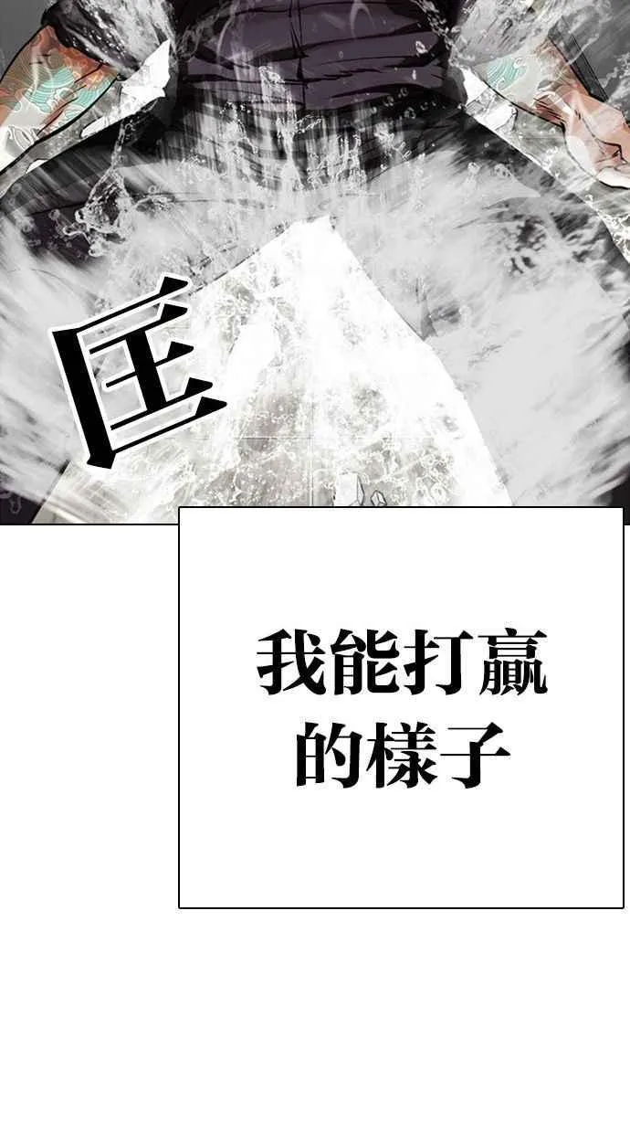 [第333话] 一姟会(第3家子公司)[04] 第93页