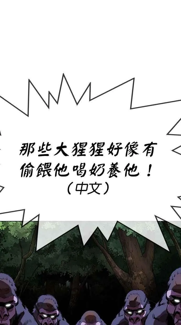 [第333话] 一姟会(第3家子公司)[04] 第8页