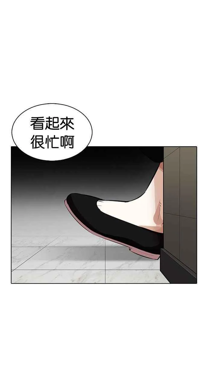 [第333话] 一姟会(第3家子公司)[04] 第107页