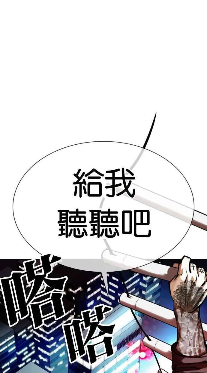 [第333话] 一姟会(第3家子公司)[04] 第138页