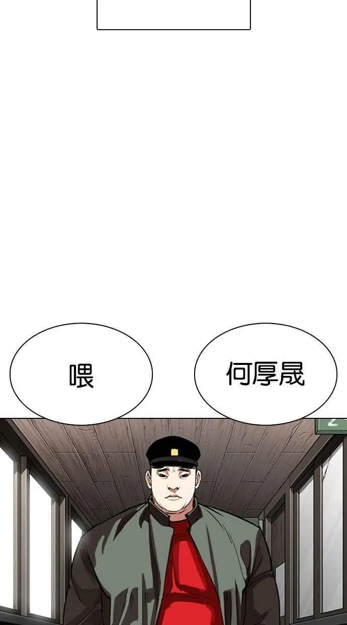 [第333话] 一姟会(第3家子公司)[04] 第15页