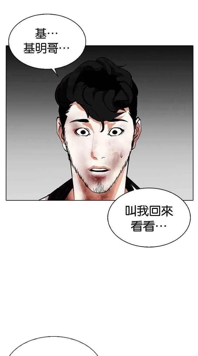 [第333话] 一姟会(第3家子公司)[04] 第100页