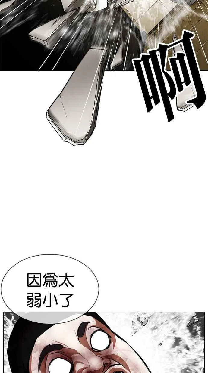 [第333话] 一姟会(第3家子公司)[04] 第50页