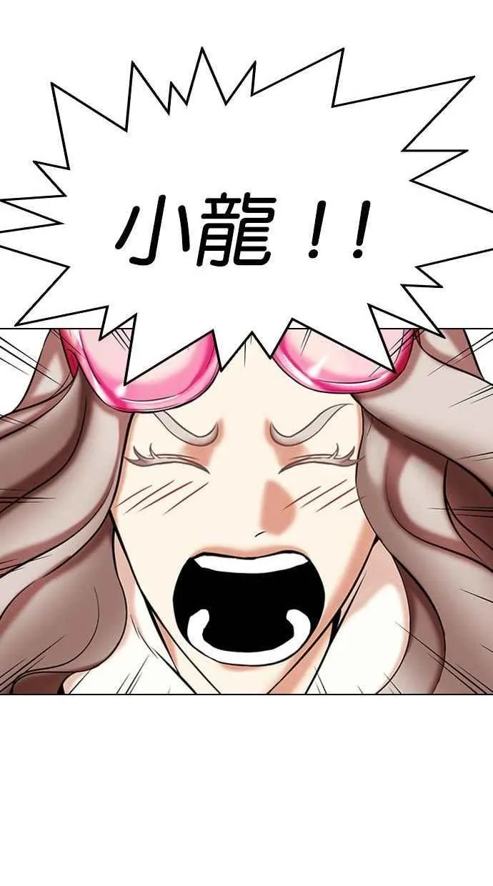 [第333话] 一姟会(第3家子公司)[04] 第120页