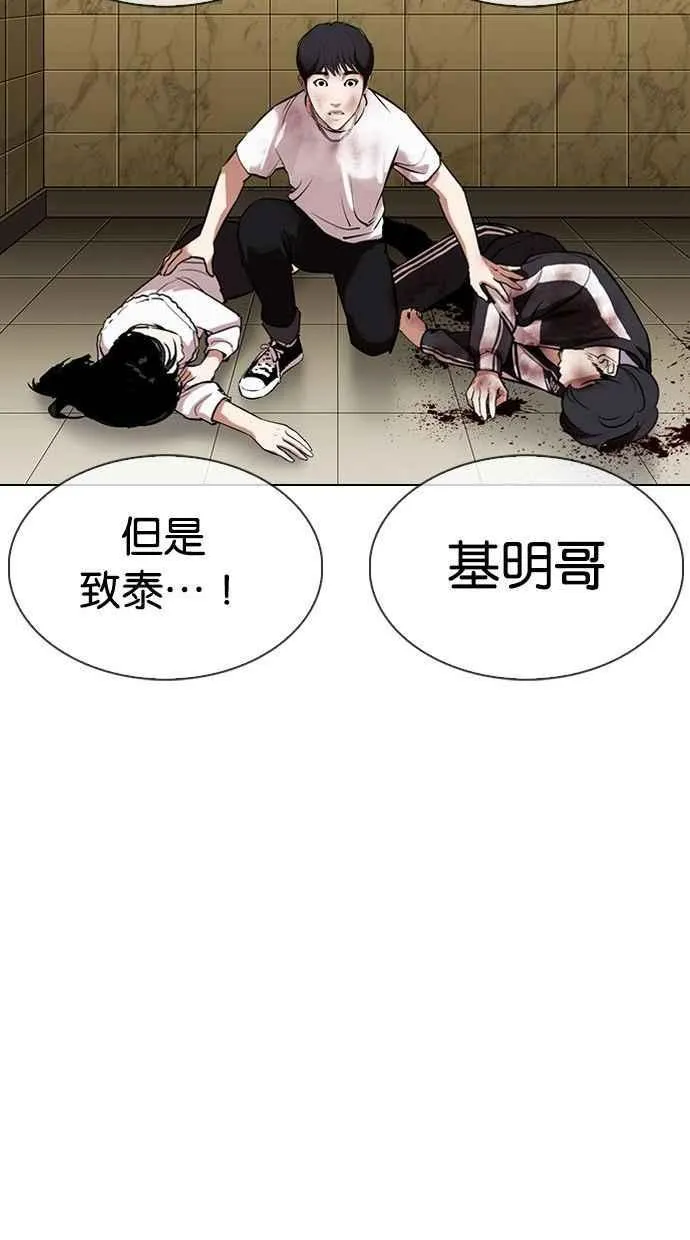 [第333话] 一姟会(第3家子公司)[04] 第65页