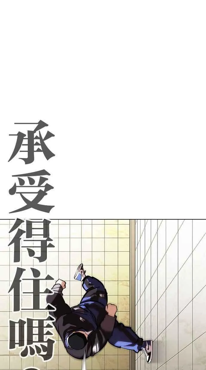 [第333话] 一姟会(第3家子公司)[04] 第89页