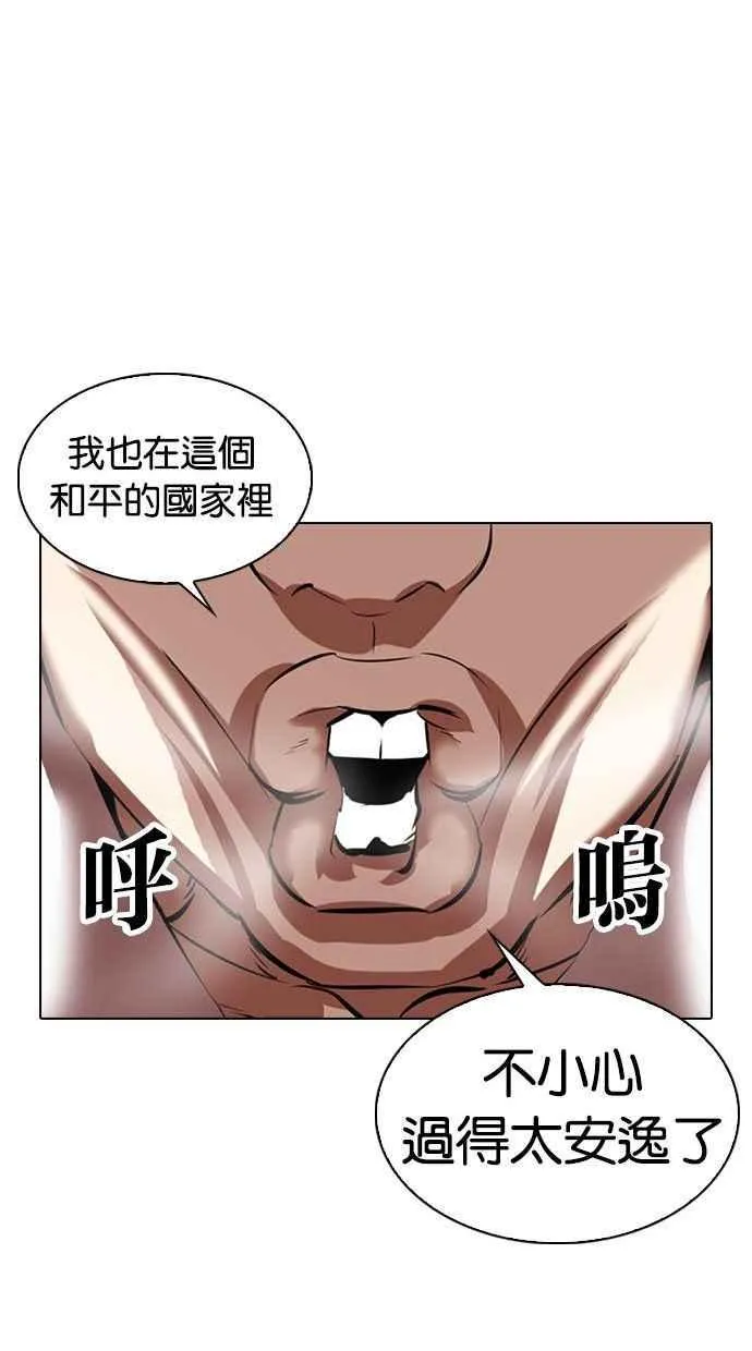 [第333话] 一姟会(第3家子公司)[04] 第115页
