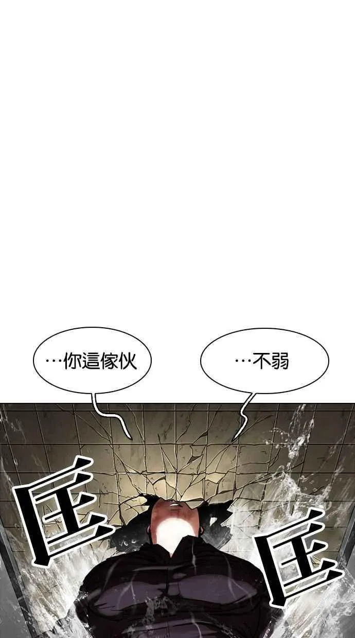 [第333话] 一姟会(第3家子公司)[04] 第92页