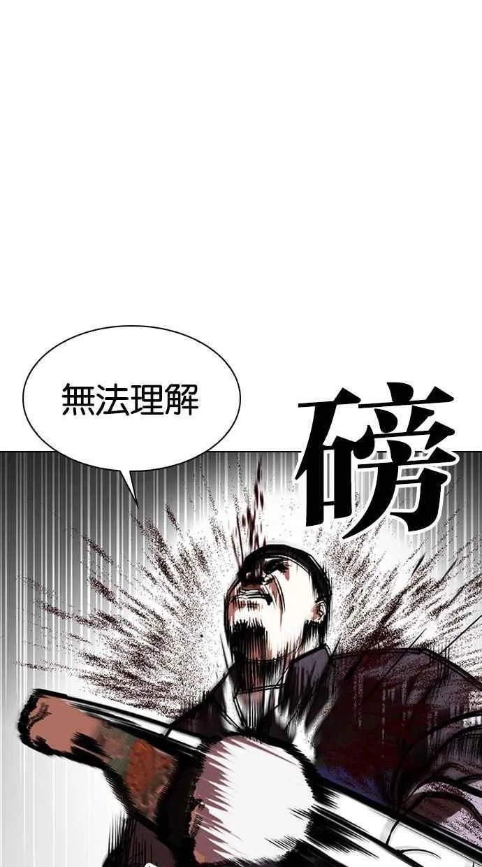 [第333话] 一姟会(第3家子公司)[04] 第37页