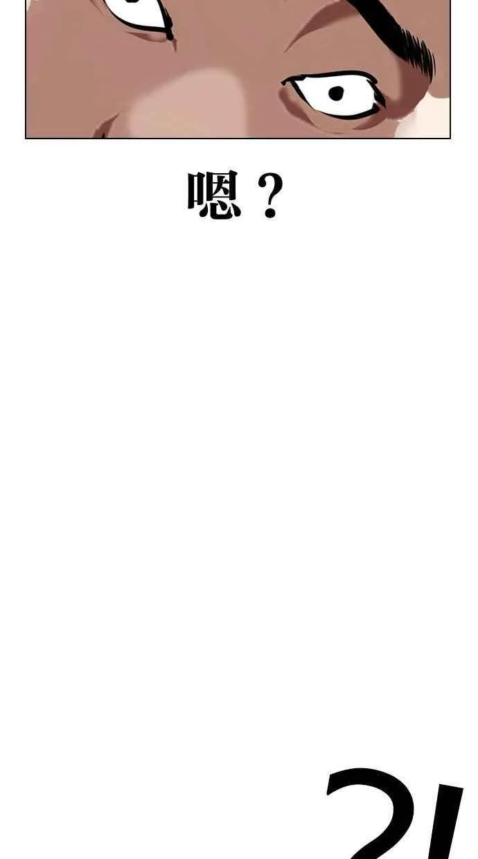 [第333话] 一姟会(第3家子公司)[04] 第73页