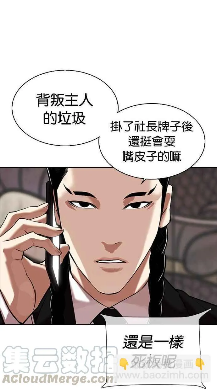 [第333话] 一姟会(第3家子公司)[04] 第126页