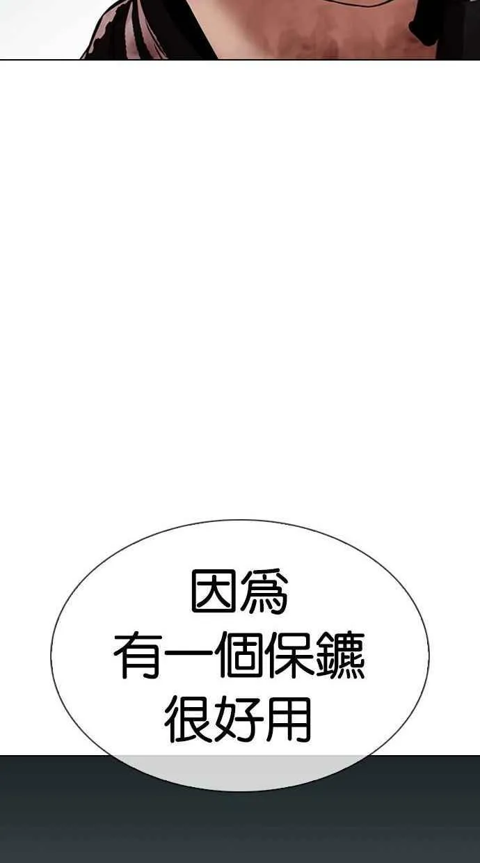 [第333话] 一姟会(第3家子公司)[04] 第130页