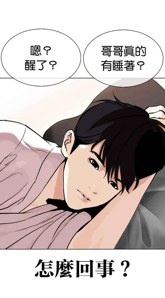 [第334话] 一姟会(第3家子公司)[05] 第20页