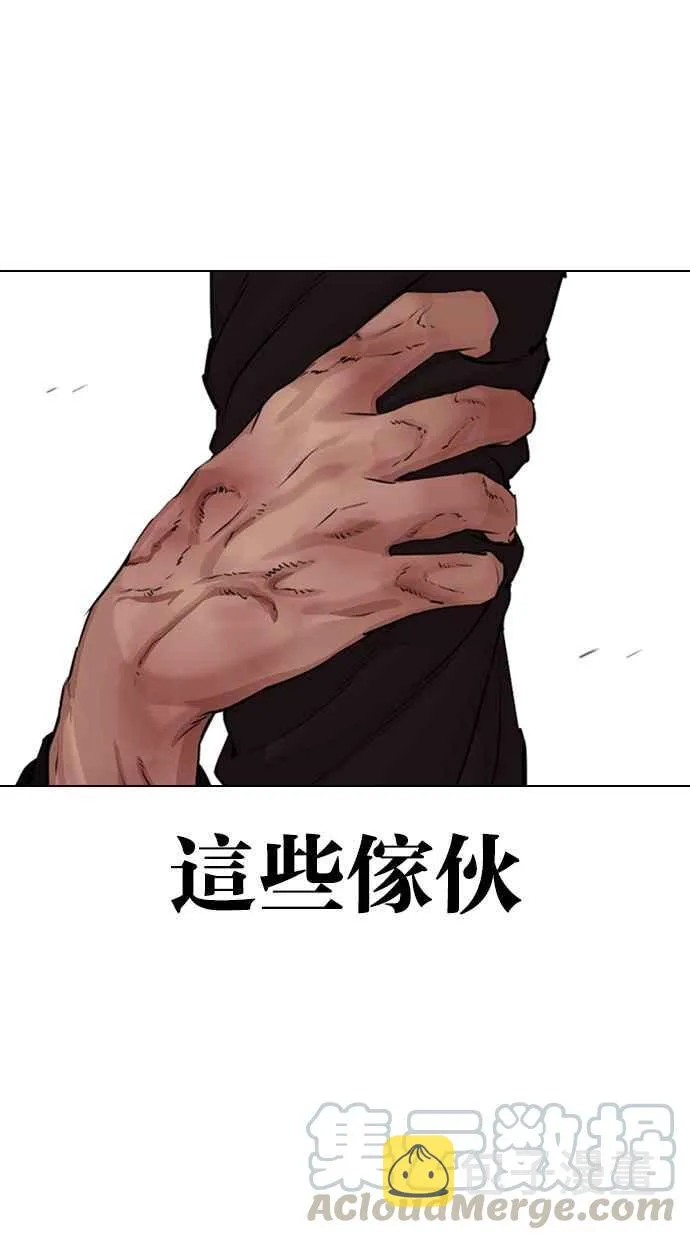 [第334话] 一姟会(第3家子公司)[05] 第66页