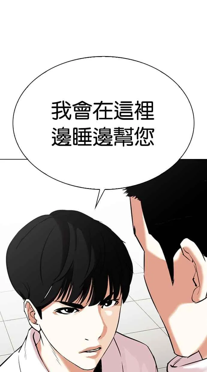 [第334话] 一姟会(第3家子公司)[05] 第8页