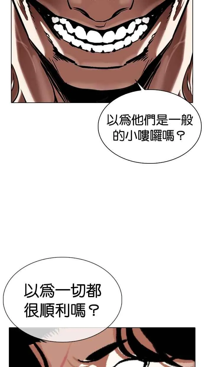 [第334话] 一姟会(第3家子公司)[05] 第82页