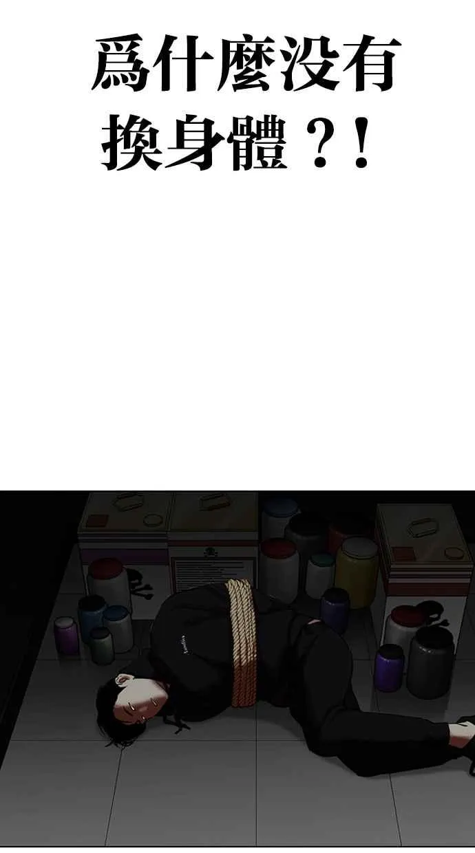 [第334话] 一姟会(第3家子公司)[05] 第23页