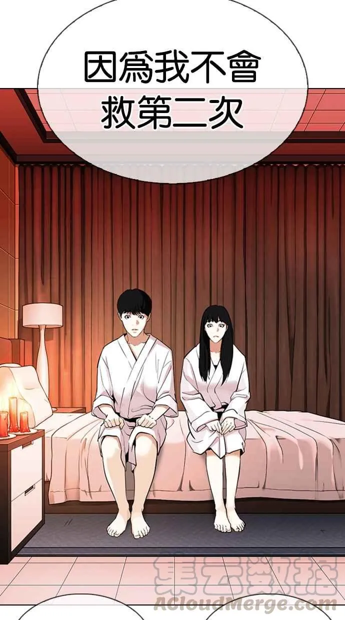 [第334话] 一姟会(第3家子公司)[05] 第11页