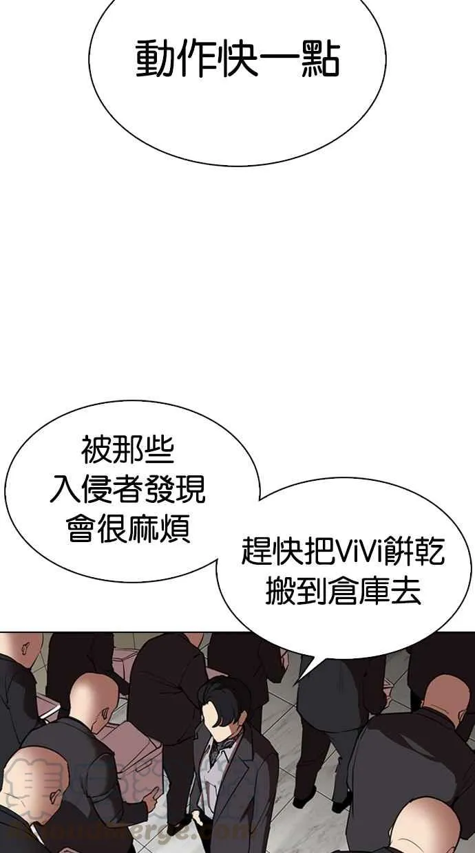 [第334话] 一姟会(第3家子公司)[05] 第26页