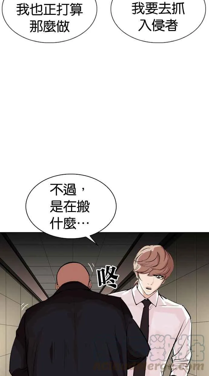 [第334话] 一姟会(第3家子公司)[05] 第31页