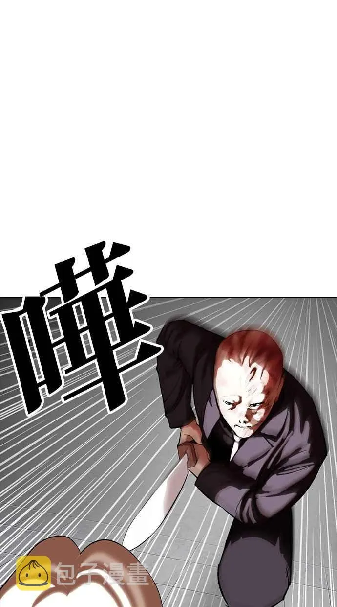 [第334话] 一姟会(第3家子公司)[05] 第60页