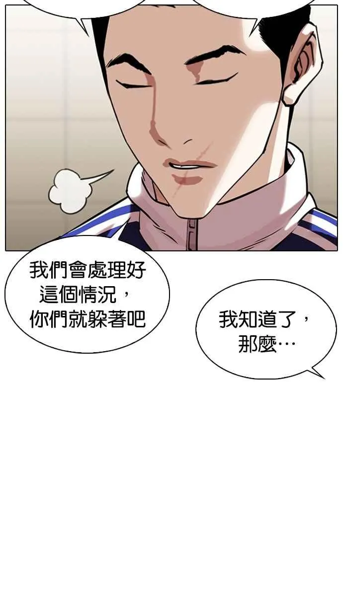 [第334话] 一姟会(第3家子公司)[05] 第7页