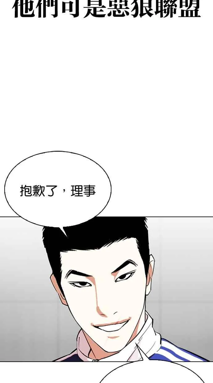 [第334话] 一姟会(第3家子公司)[05] 第120页