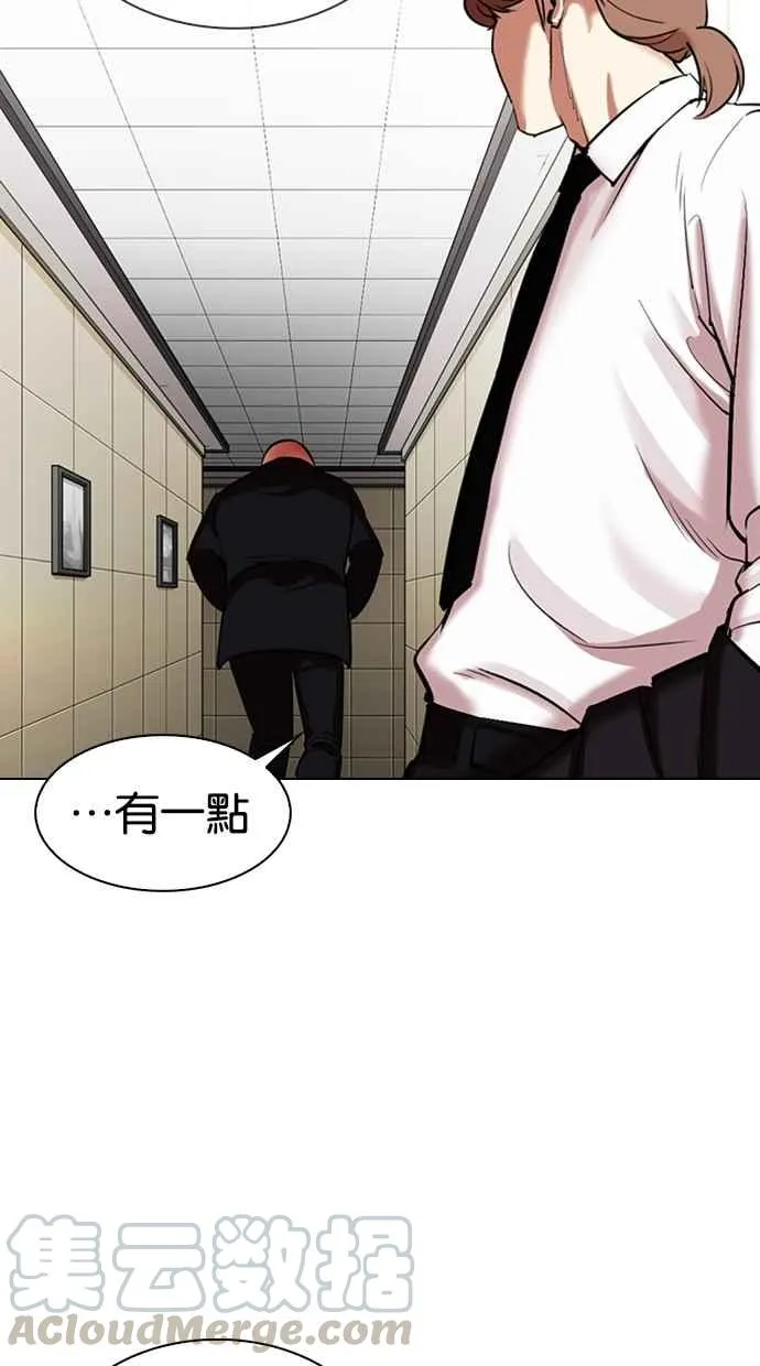 [第334话] 一姟会(第3家子公司)[05] 第36页