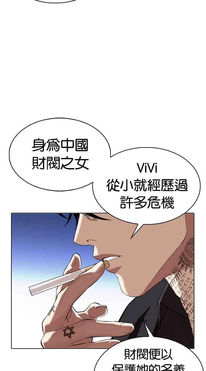 [第334话] 一姟会(第3家子公司)[05] 第100页