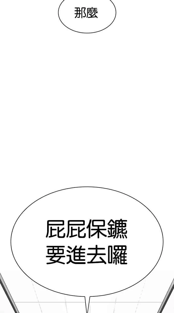 [第334话] 一姟会(第3家子公司)[05] 第124页
