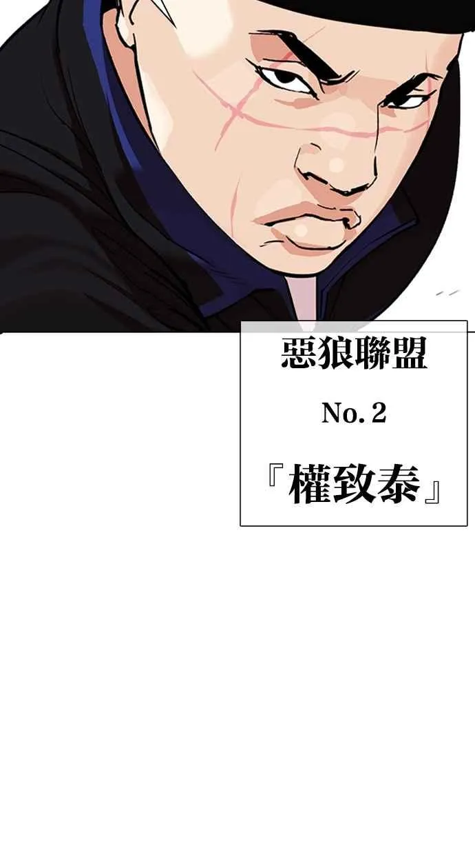 [第334话] 一姟会(第3家子公司)[05] 第114页
