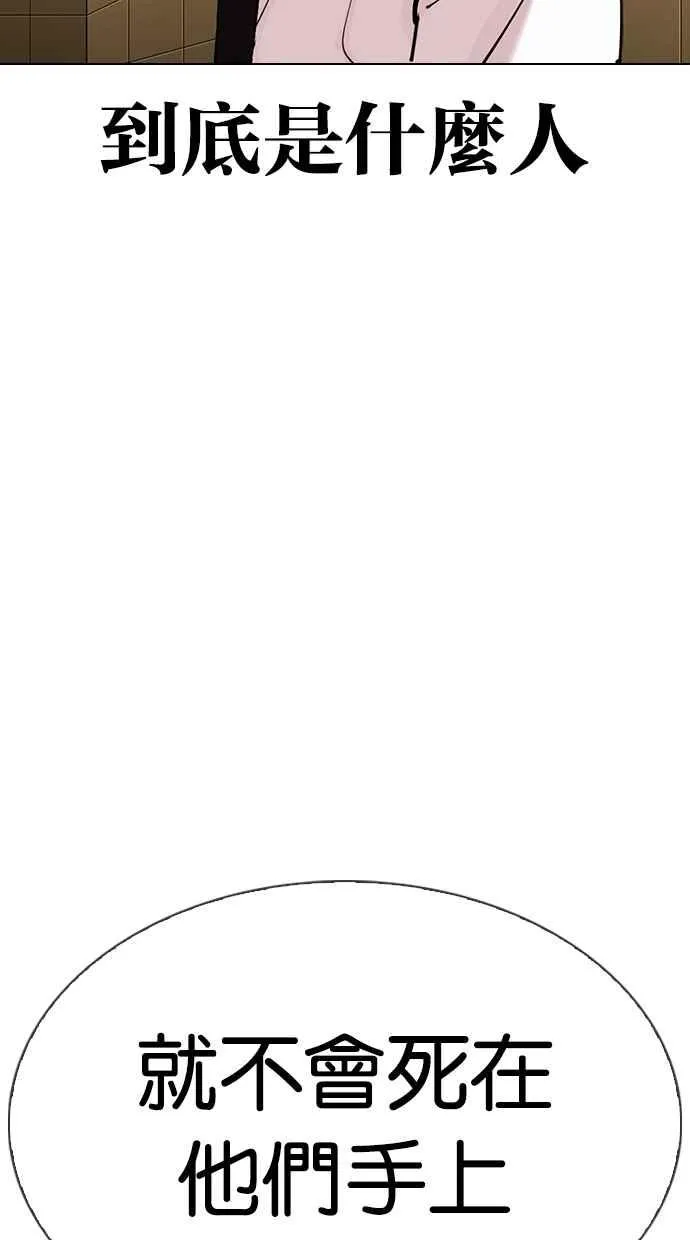 [第334话] 一姟会(第3家子公司)[05] 第42页