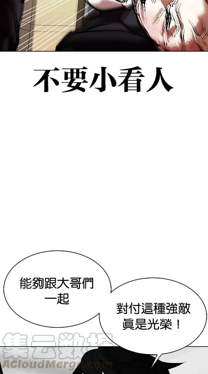 [第334话] 一姟会(第3家子公司)[05] 第116页