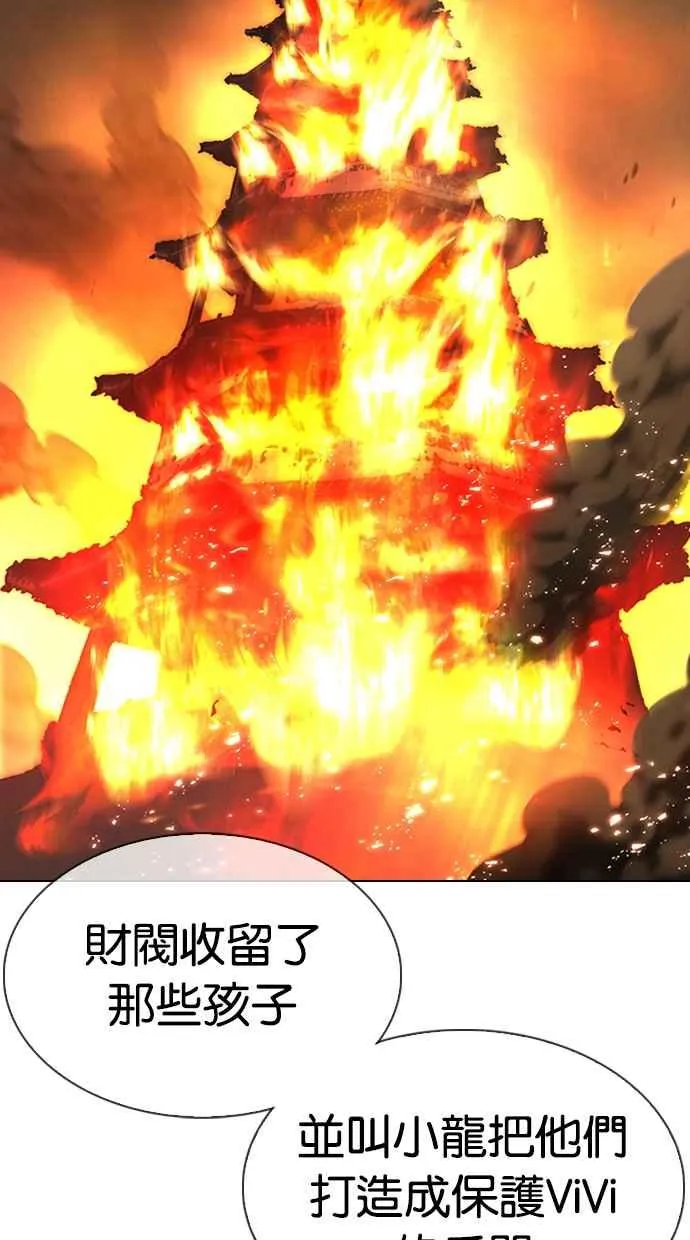 [第334话] 一姟会(第3家子公司)[05] 第102页