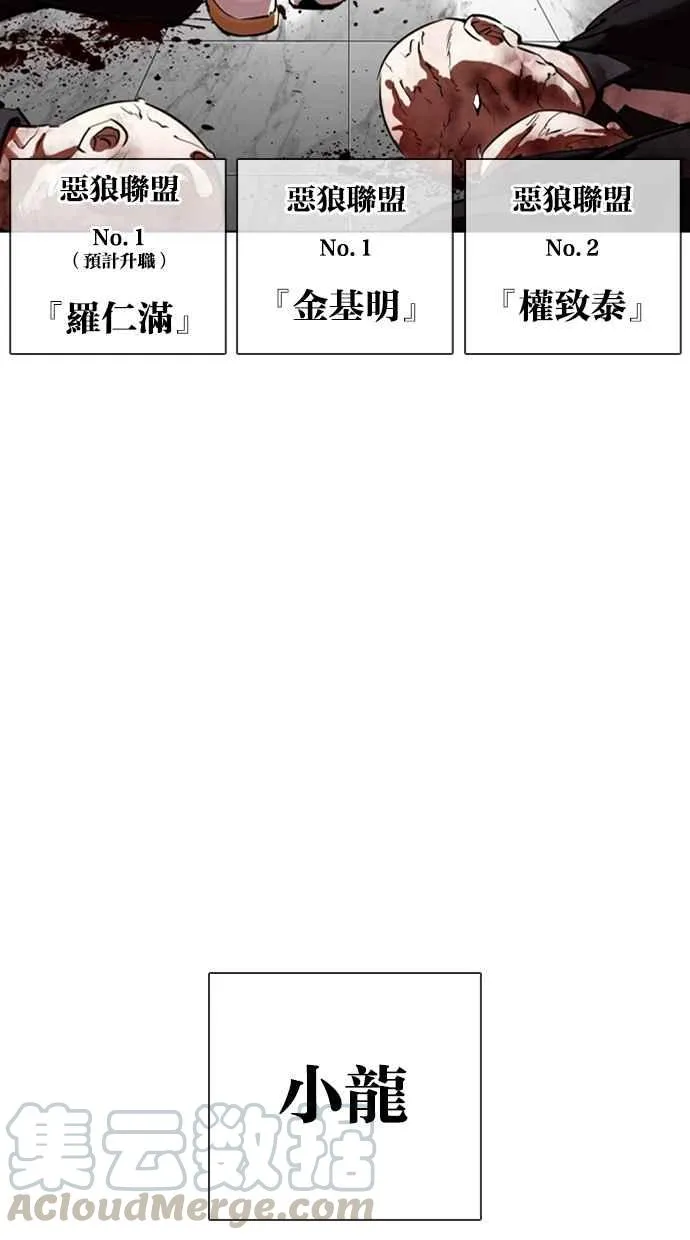 [第334话] 一姟会(第3家子公司)[05] 第126页