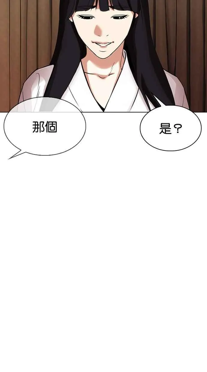 [第334话] 一姟会(第3家子公司)[05] 第14页