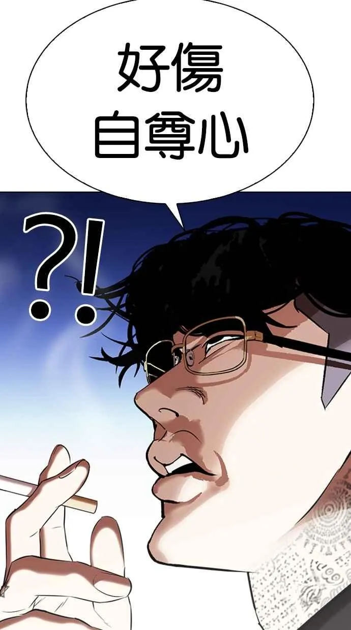 [第334话] 一姟会(第3家子公司)[05] 第110页