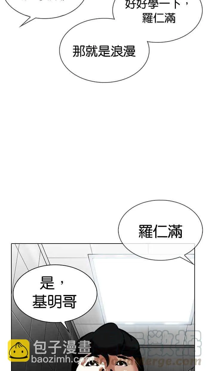 [第334话] 一姟会(第3家子公司)[05] 第91页