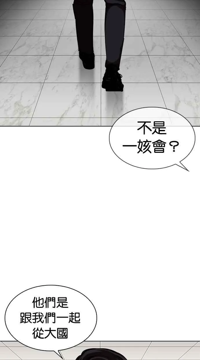 [第334话] 一姟会(第3家子公司)[05] 第39页