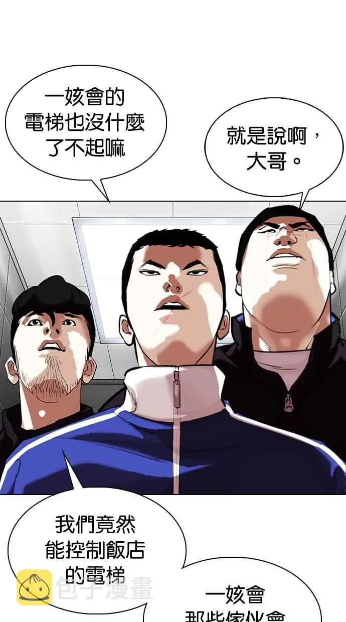 [第334话] 一姟会(第3家子公司)[05] 第88页