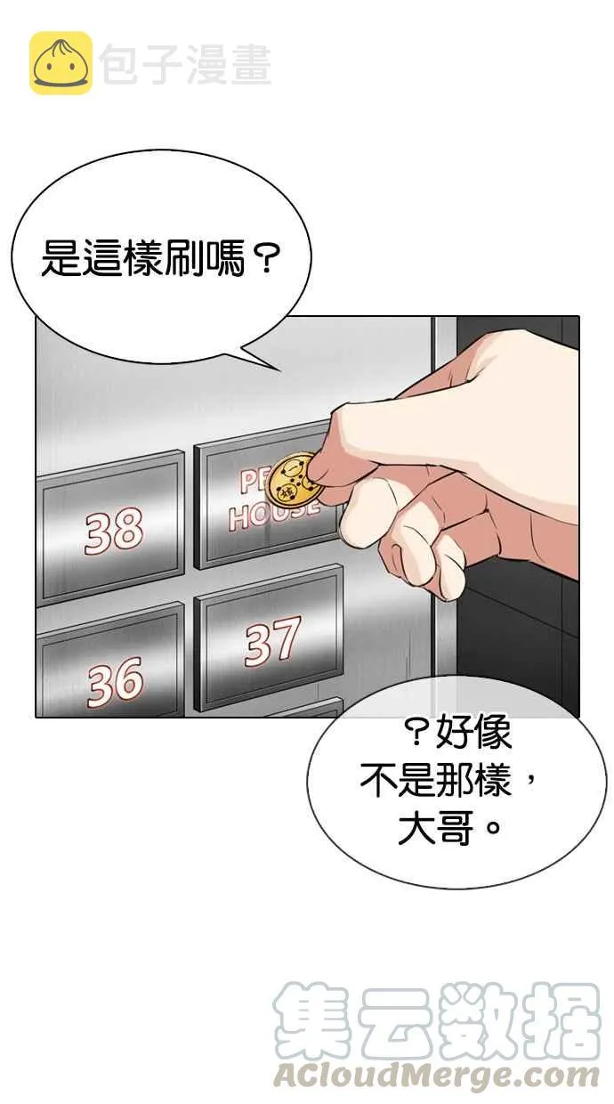 [第334话] 一姟会(第3家子公司)[05] 第86页