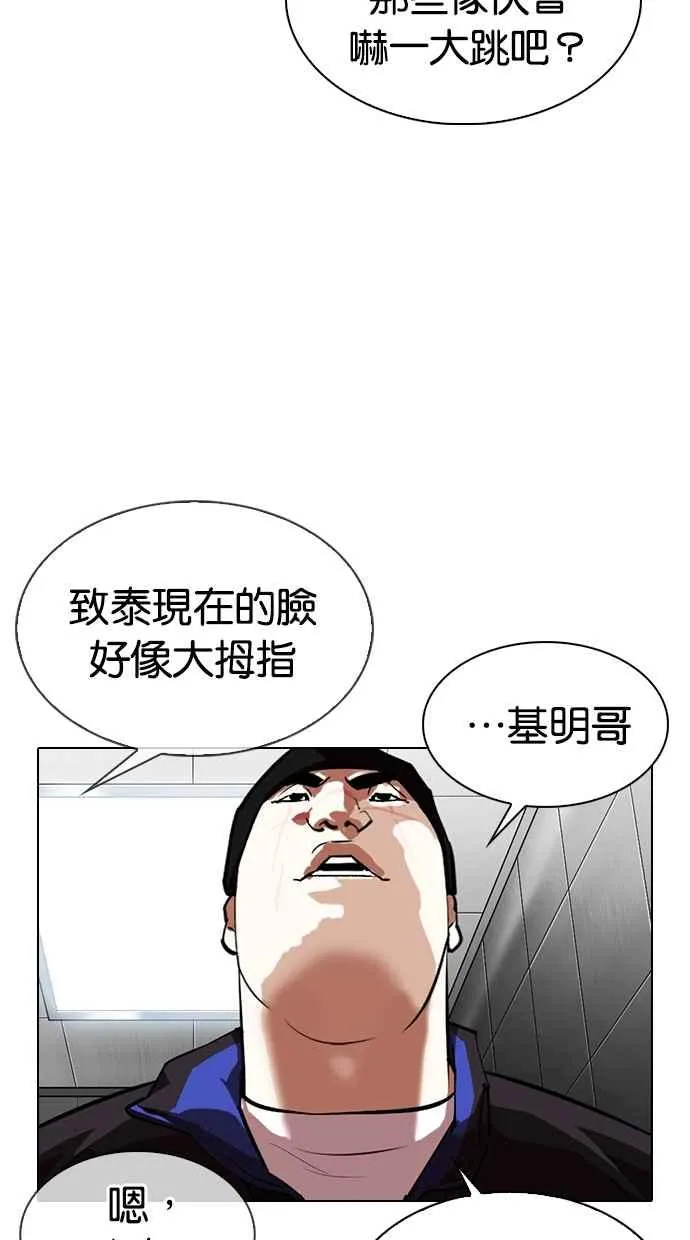 [第334话] 一姟会(第3家子公司)[05] 第89页