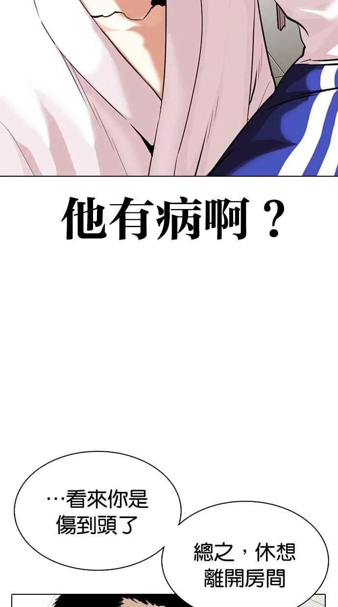 [第334话] 一姟会(第3家子公司)[05] 第9页