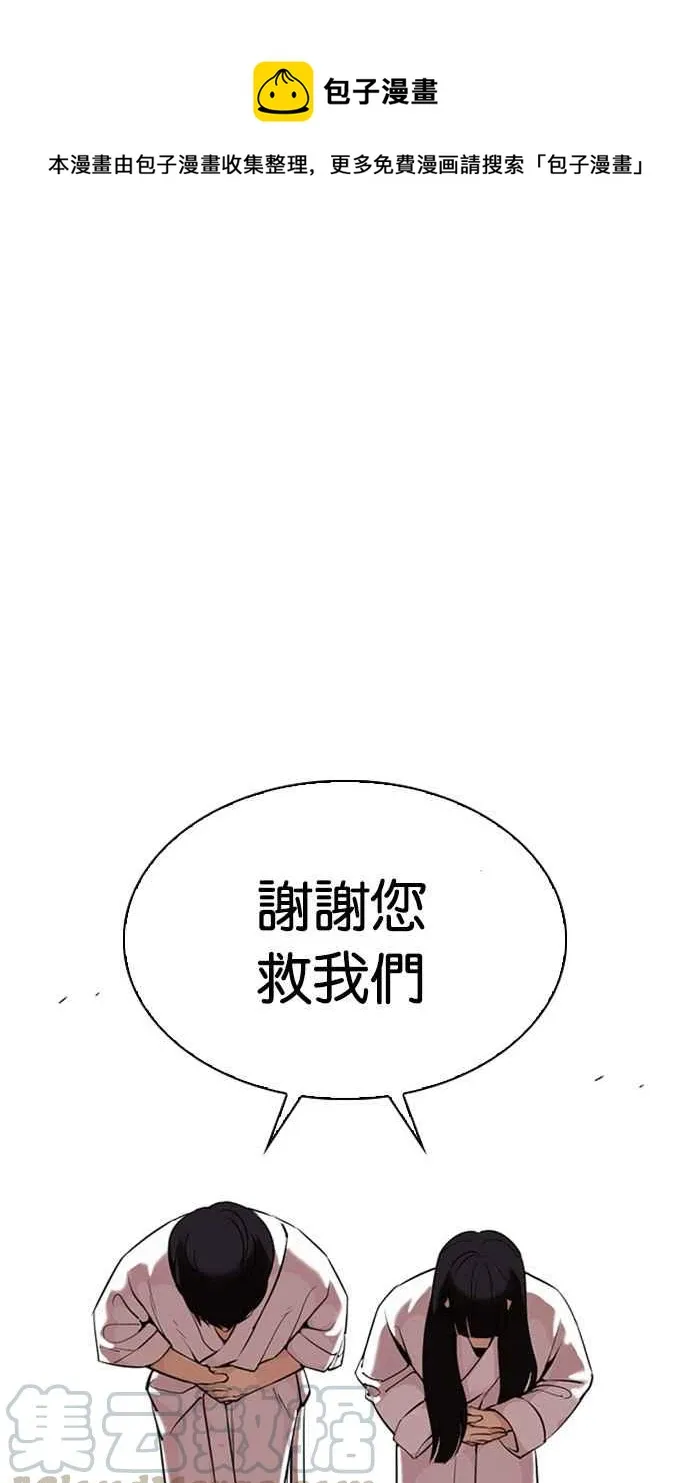 [第334话] 一姟会(第3家子公司)[05] 第1页