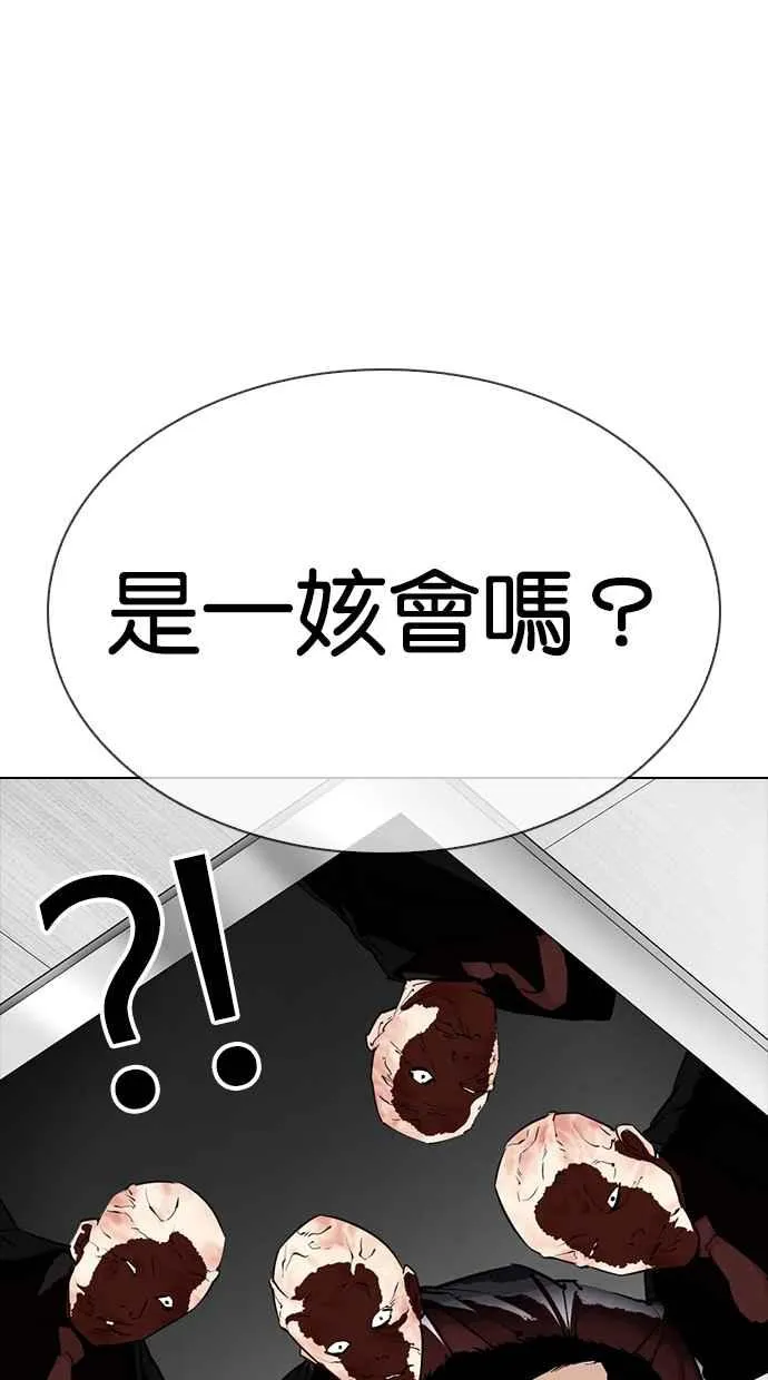 [第334话] 一姟会(第3家子公司)[05] 第97页