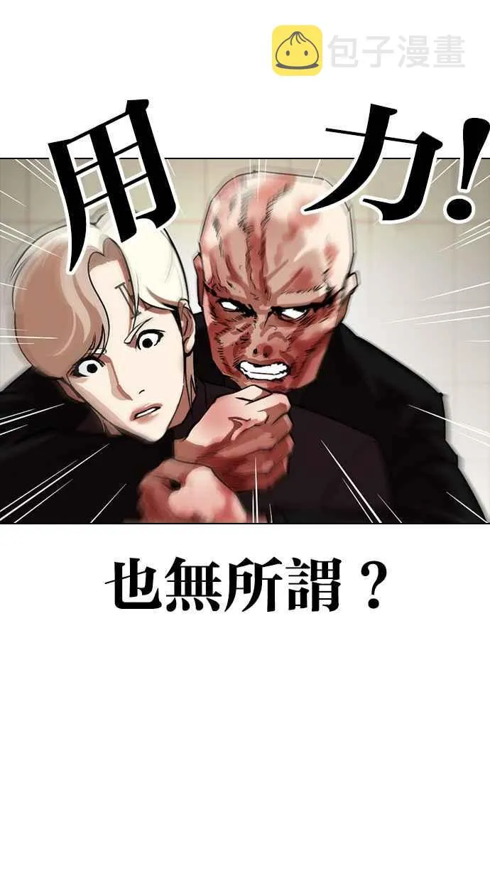 [第334话] 一姟会(第3家子公司)[05] 第59页