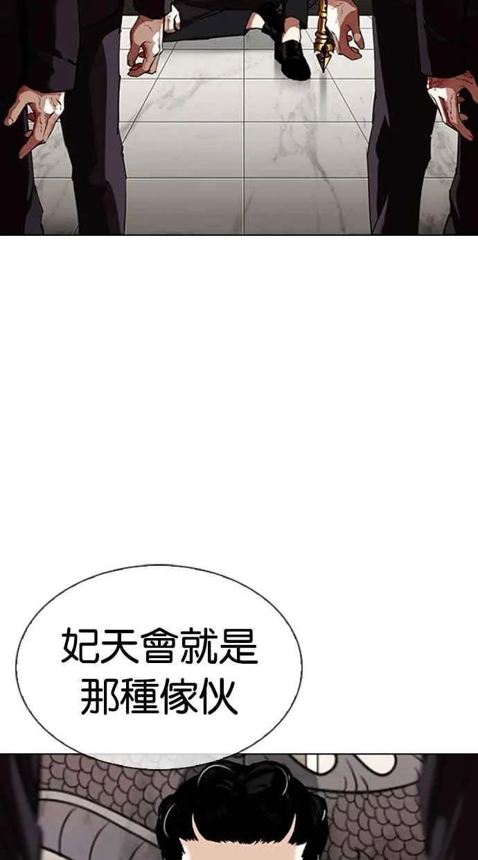 [第334话] 一姟会(第3家子公司)[05] 第107页